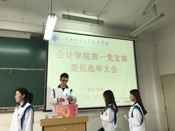 365wm完美体育第一党支部选举投票.jpg 365wm完美体育第一党支部选举投票.jpg