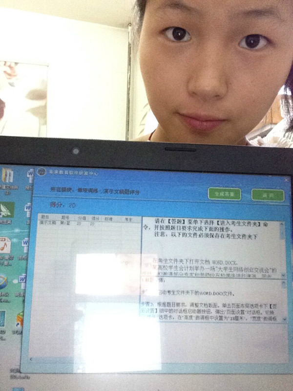 学生计算机二级作业展示-4.jpg