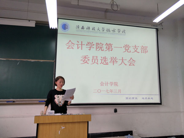 365wm完美体育第一党支部主持人王晓静.jpg 365wm完美体育第一党支部主持人王晓静.jpg