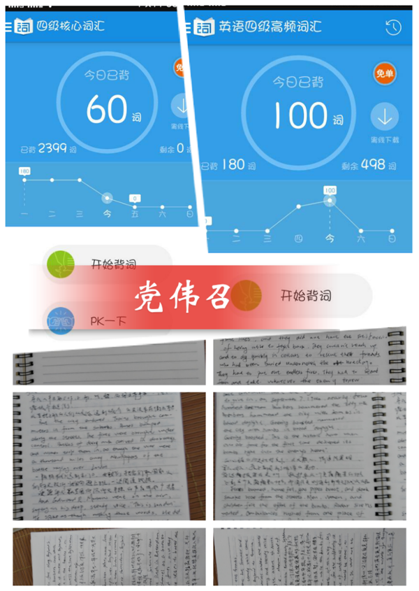 学生沪江英语作业展示-3.png