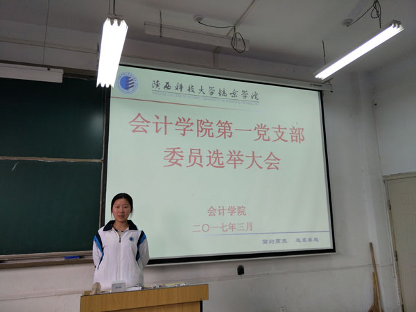 365wm完美体育第一党支部委员候选人自我陈述.jpg 365wm完美体育第一党支部委员候选人自我陈述.jpg