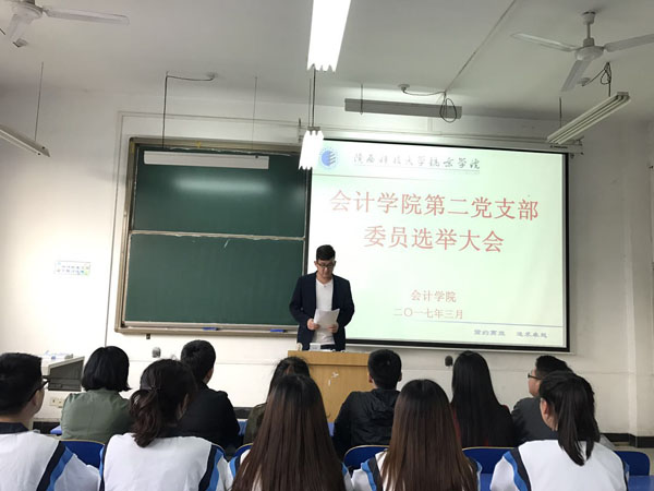 365wm完美体育第二党支部委员候选人自我陈述1.jpg 365wm完美体育第二党支部委员候选人自我陈述1.jpg